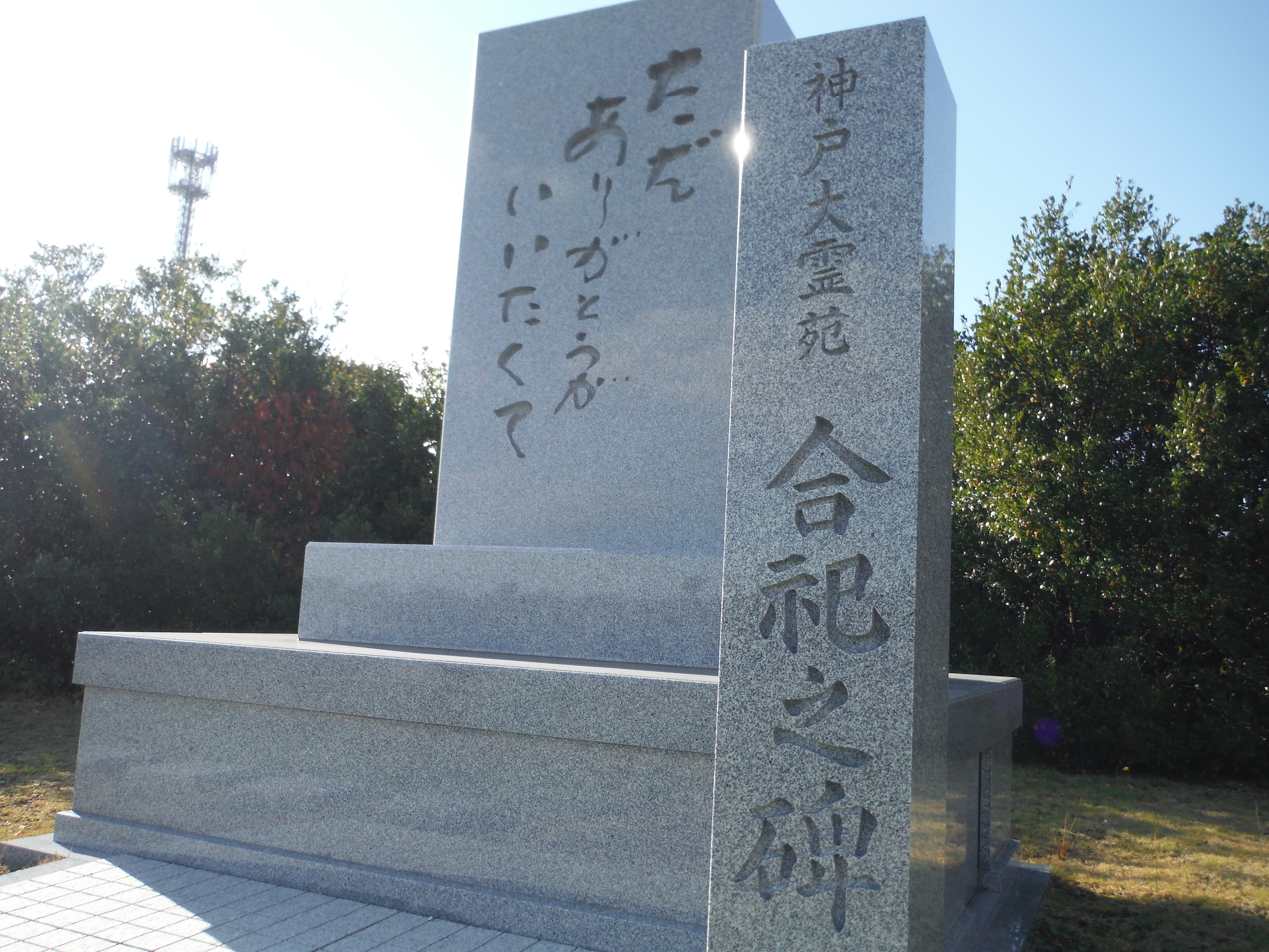 神戸大霊苑　永代供養墓（合祀墓）の生前予約受付が始まりました